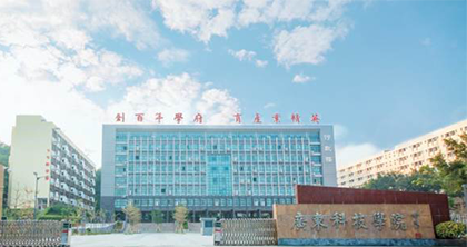 广东科技学院成考2.5年制专升本东莞招生课程