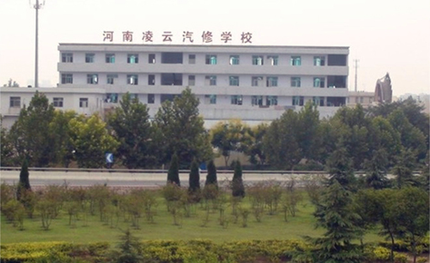 河南郑州凌云汽修学院