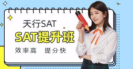 佛山SAT英语提升班