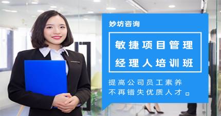 杭州敏捷项目管理经理人培训班