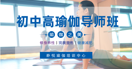 佛山TTC初中高级瑜伽导师班