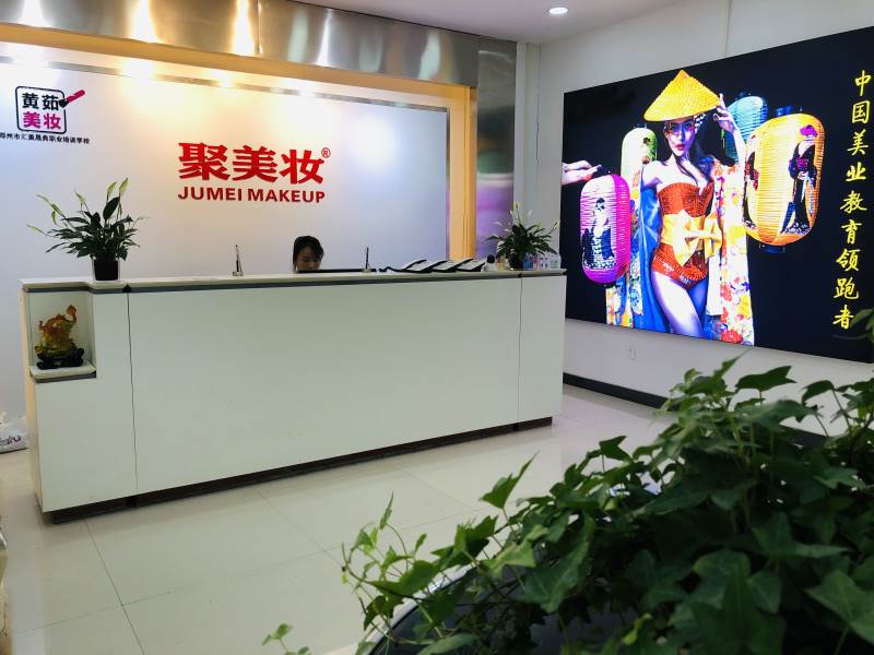 郑州聚美妆·黄茹美妆学校