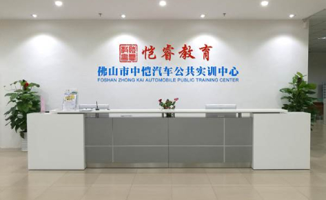 佛山恺睿教育培训中心