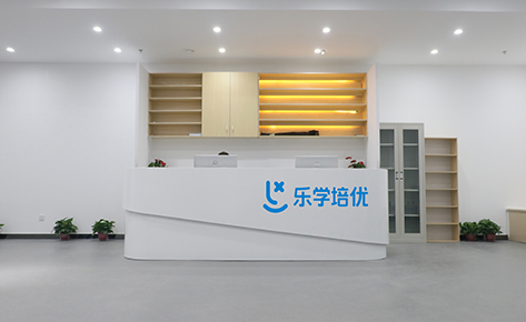 南京乐学培优学校