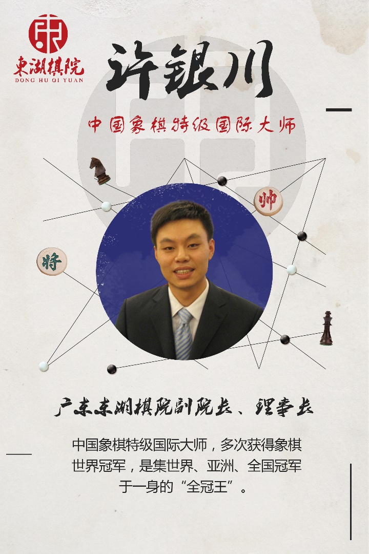 东湖棋院培训中心