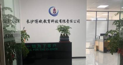 长沙博斌教育培训学校