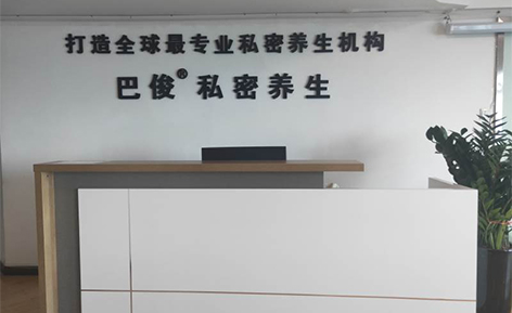 郑州巴俊健康管理培训