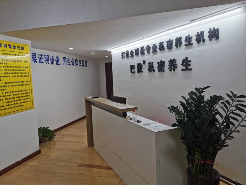 郑州巴俊健康管理培训