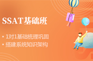 SSAT