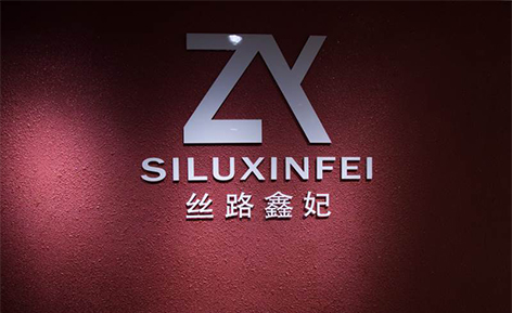 丝路鑫妃上古精英模特培训中心