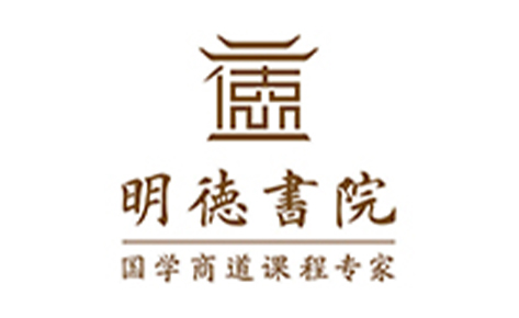 明德書院 明德書院