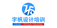 合肥字帆电脑设计培训中心