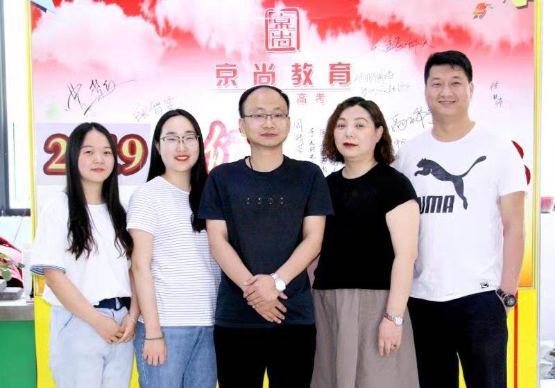 郑州京尚教育机构