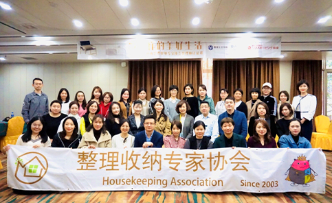 整理收纳专家 整理收纳专家