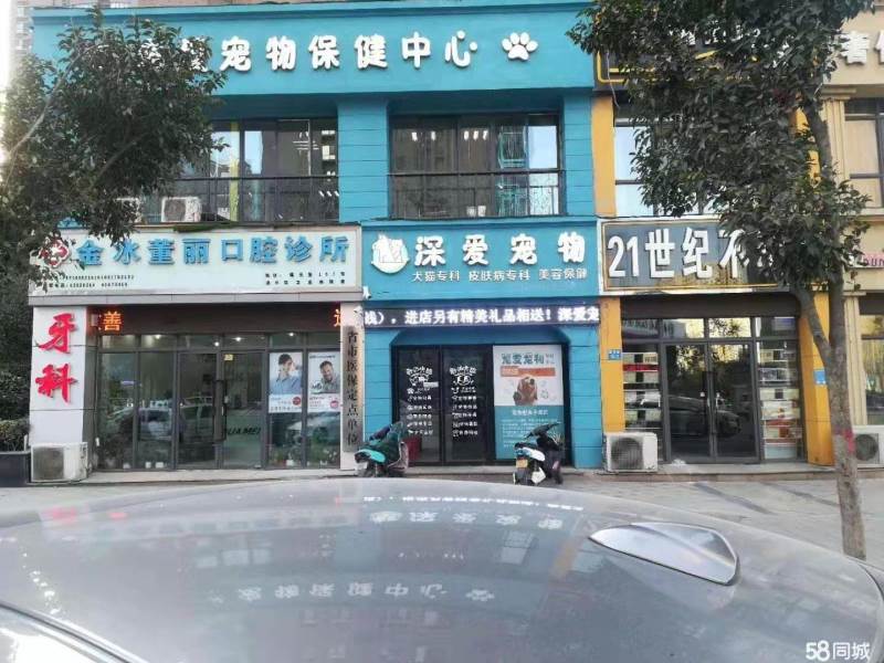 郑州深爱宠物美容培训学院