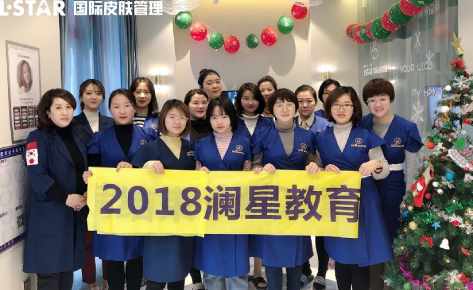 合肥澜星国际皮肤管理培训学校