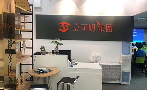 东莞立可明眼镜职业技能培训中心