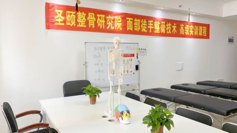 西安圣颐整骨培训