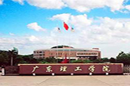 廣東理工 廣東理工