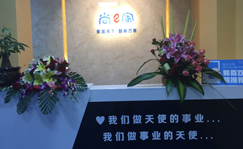 東莞尚伊家家庭服務(wù)培訓(xùn)中心 東莞尚伊家家庭服務(wù)培訓(xùn)中心