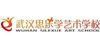 武汉思乐学艺术培训中心