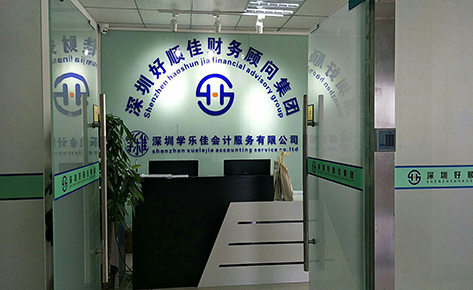 東莞學(xué)樂(lè)佳會(huì)計(jì)培訓(xùn)中心 東莞學(xué)樂(lè)佳會(huì)計(jì)培訓(xùn)中心