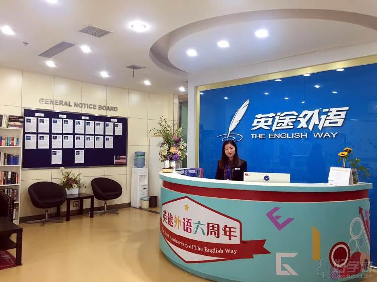 英途外語培訓中心 英途外語培訓中心