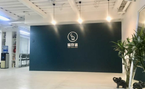 珠海留存道学院