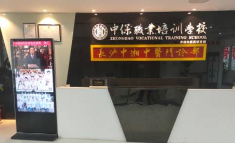 长沙中保职业培训学院