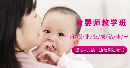东莞石龙育婴师专业教学班
