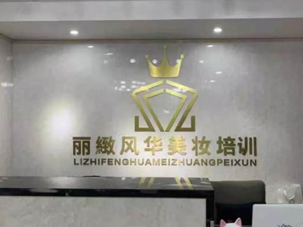 学校介绍 学校介绍