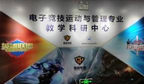 长沙直尚电竞学院环境好不好？怎么样？