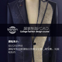 服装制版