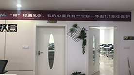 华图教育环境 华图教育环境