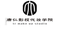 东莞唐仁影视化妆培训中心
