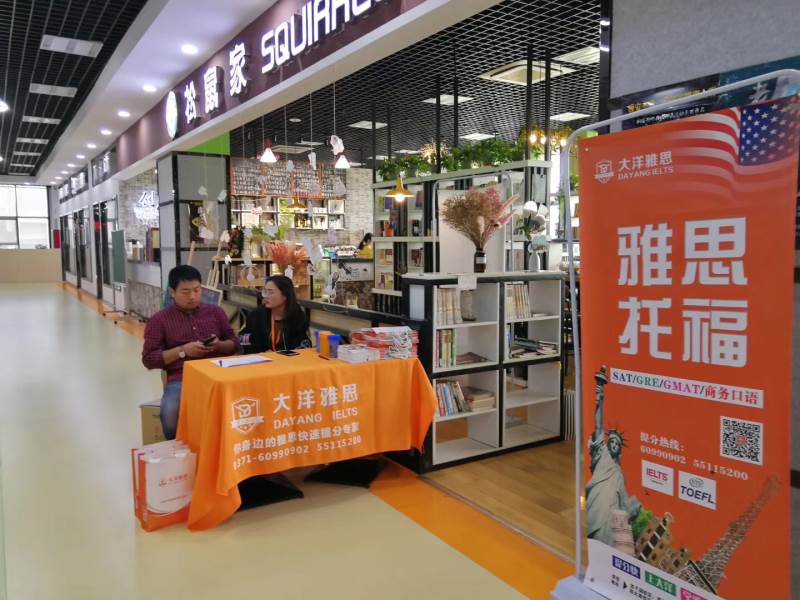 鄭州大洋雅思教育培訓(xùn)中心 鄭州大洋雅思教育培訓(xùn)中心