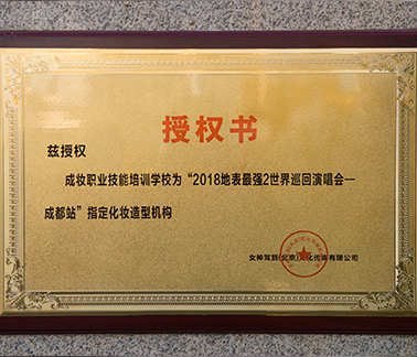 2018年周杰伦地表最强世界巡回演唱会成都站—指定造型机 2018年周杰伦地表最强世界巡回演唱会成都站—指定造型机