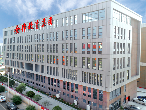 长沙金律培训学院