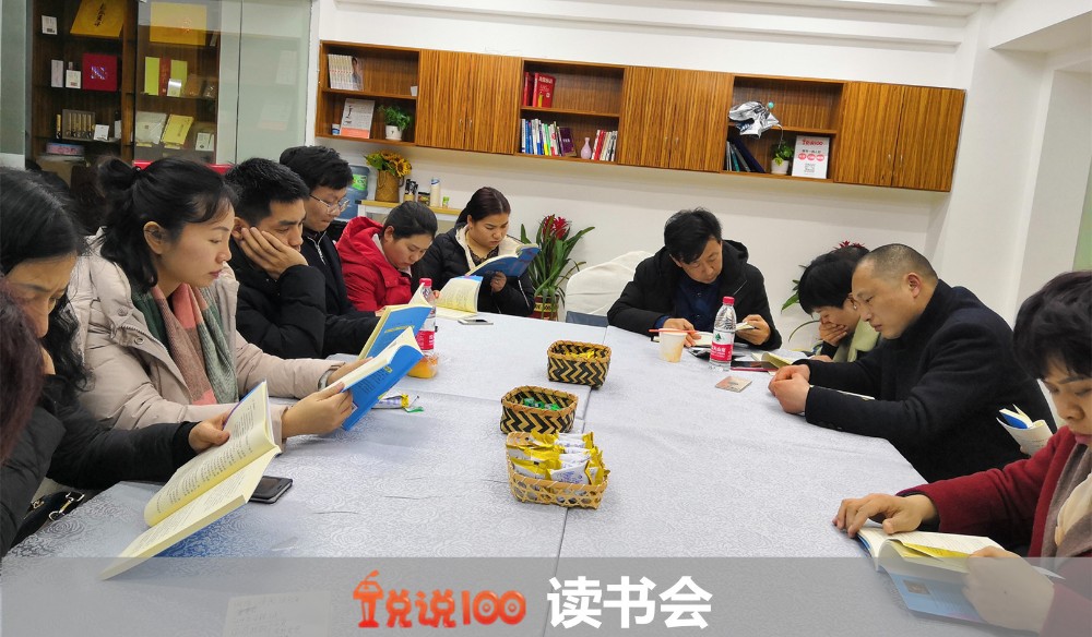 读书会 读书会