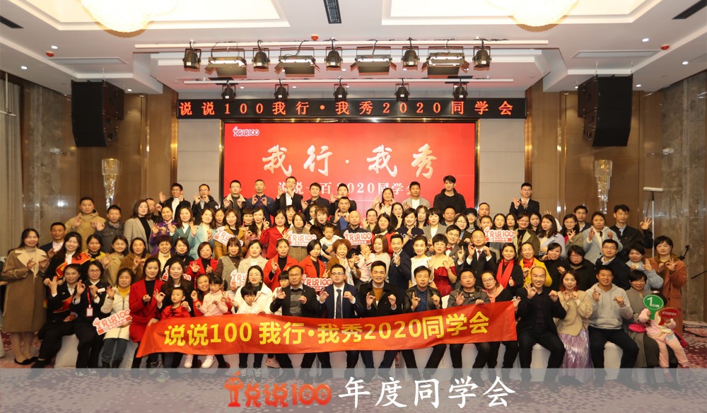 年度同学会 年度同学会