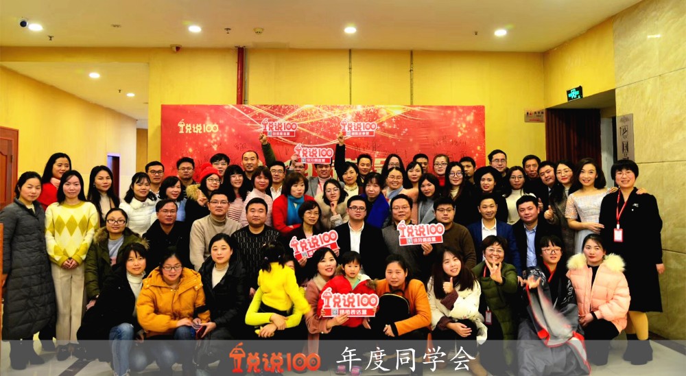 同学会 同学会