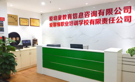 佛山爱幼童学校