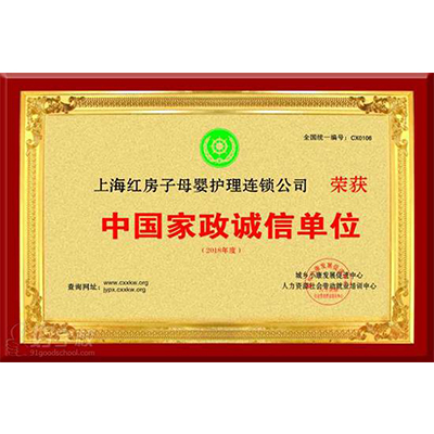 郑州红房子母婴护理培训中心 郑州红房子母婴护理培训中心