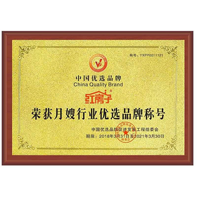 郑州红房子母婴护理培训中心 郑州红房子母婴护理培训中心