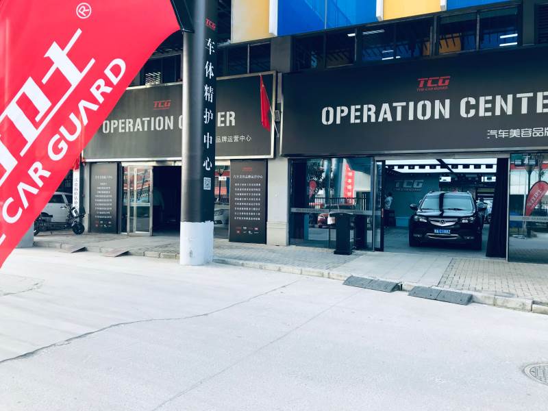 郑州TCG汽车美容品牌培训中心