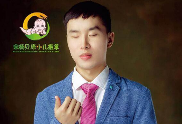 郑州宋杨贝康小儿推拿培训中心