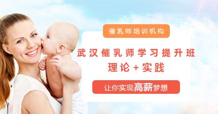 武汉催乳师学习提升班
