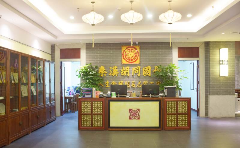 佛山秦汉胡同教育 佛山秦汉胡同教育