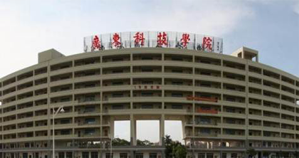 广东科技学院成考专科东莞学习班