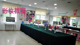 彩妝教室 彩妝教室